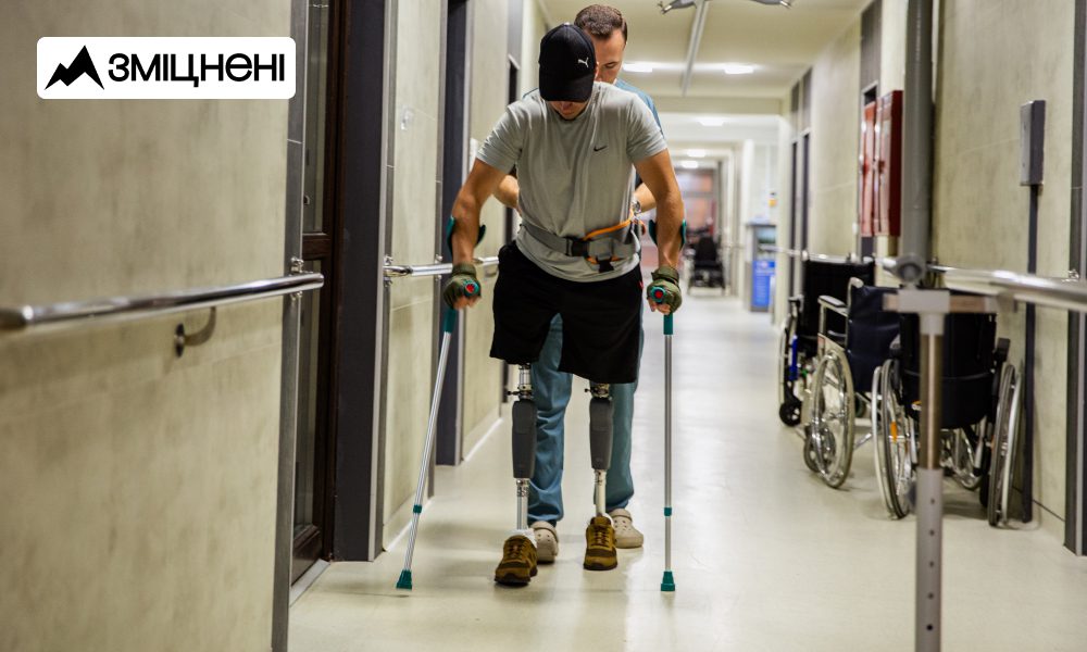 В Україні стартувала комунікаційна кампанія «Зміцнені» про безоплатну реабілітацію