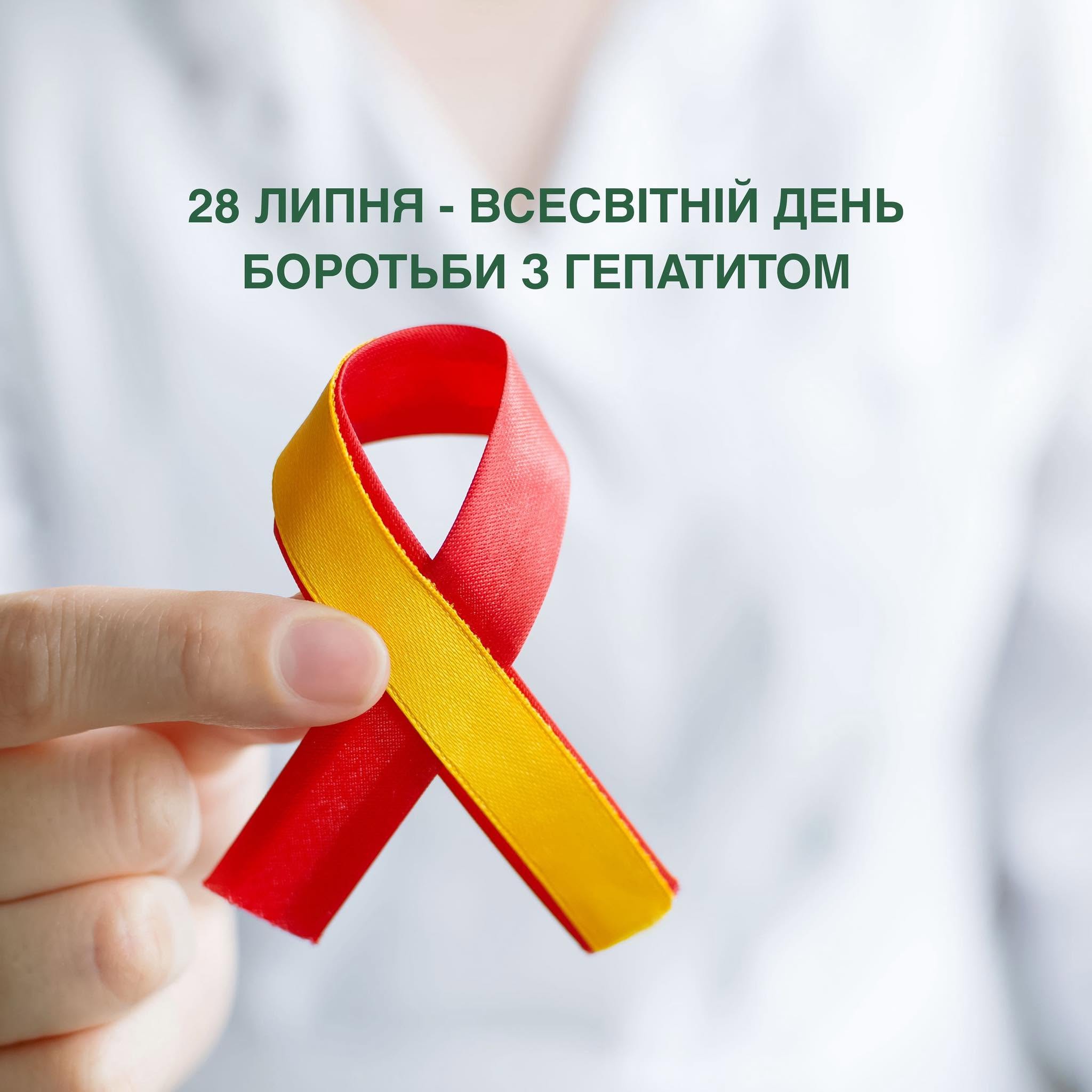 «Тиха епідемія» поруч: чому кожному мешканцю Чернігівщини варто пройти 15-хвилинний тест на гепатит